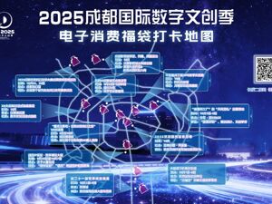 国庆游成都必看！数字文创季消费“福袋”速领取→
