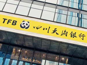 四川天府银行行长钟辉辞任 仍继续担任副董事长等职务