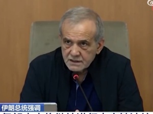 伊朗总统：已向哈梅内伊提出，伊朗必须迁都！曾称德黑兰真的没有水了，形势严峻