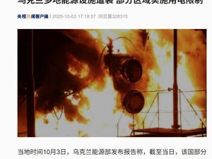 乌能源设施遭俄袭击，多地断电！乌媒：天然气产能已锐减超40%！乌空军：17枚导弹和303架无人机被拦截