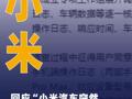 小米回應(yīng)“小米汽車突然自己 開走”視頻