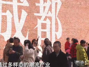 央视镜头对准东郊记忆！来看“追光”创造的奇迹