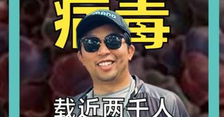诺如病毒 载近2000人的美国豪华邮轮 爆发疫情，有人故意隐瞒