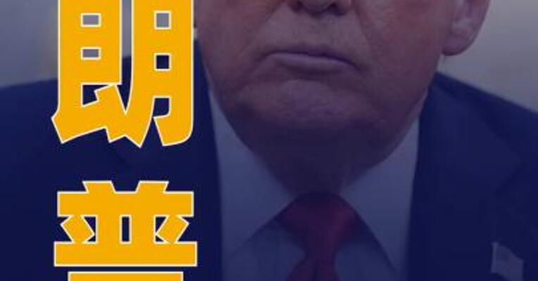 特朗普宣布明年6月14日在白宫办格斗冠军赛