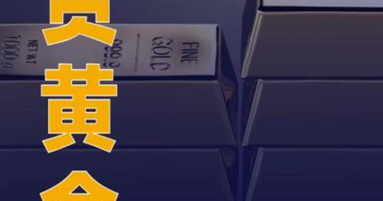 现货黄金一度逼近4060美元