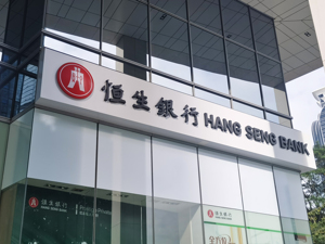 港股速报 | 港股突发！ 2500亿港元市值银行巨头爆拉40%