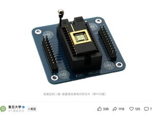 全球首颗！我国科学家成功研发全新架构闪存芯片