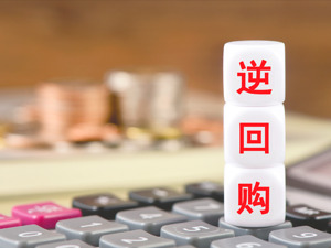 央行开展1.1万亿元买断式逆回购操作 有何信号？