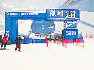 深圳迎文旅新地标：“全球最大室内滑雪中心”试运营