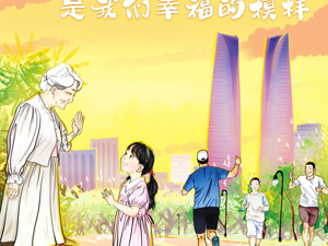 公益广告
