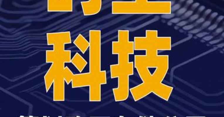 时空科技：筹划购买存储公司 嘉合劲威控股权