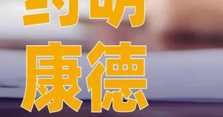 药明康德：出售所持有的 药明合联3030万股股票
