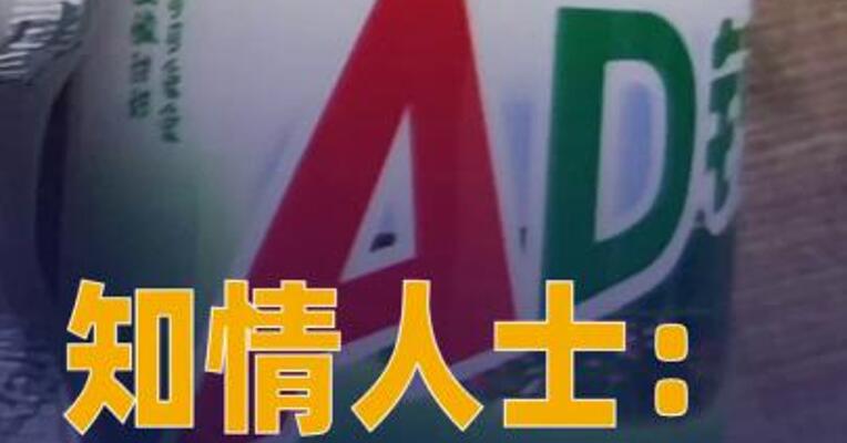 知情人士：宗馥莉今日正常上班