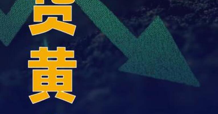 现货黄金跌破4000美元