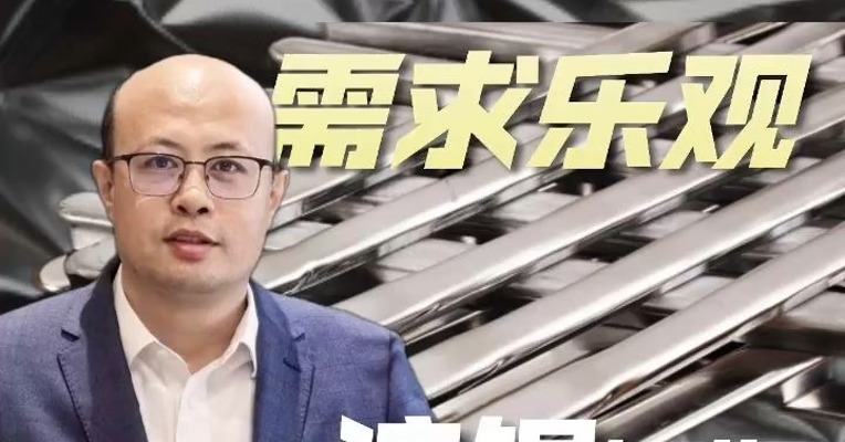 供应紧张+需求乐观，沪锡短期走势如何？#沪锡 #期货 #交易 #银河期货