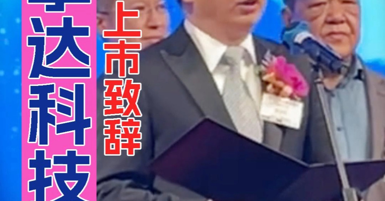 曾是沙县理科状元 后辞任上汽大众总监 挚达科技创始人黄志明：公司已在海外建厂