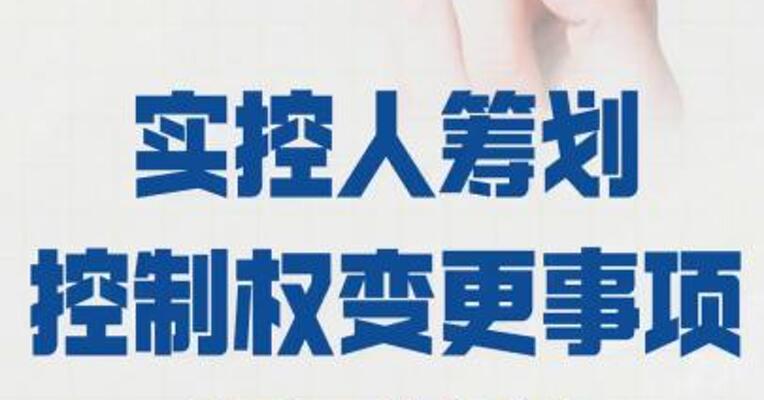 *ST海华： 实控人筹划控制权变更事项 股票停牌