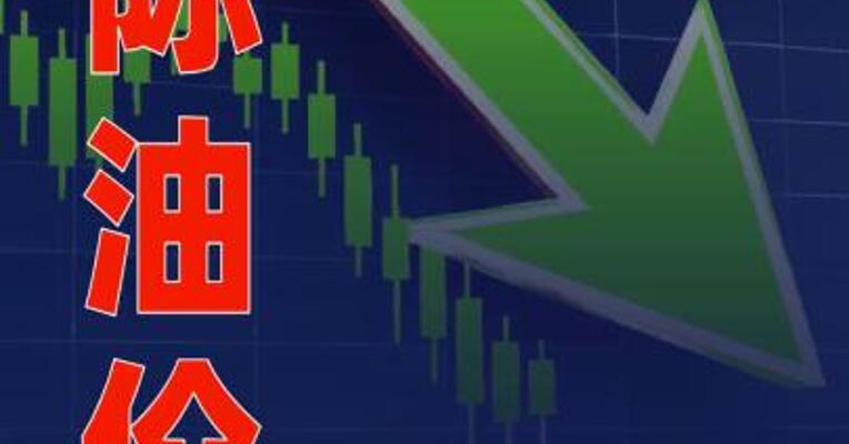国际油价大跌5%