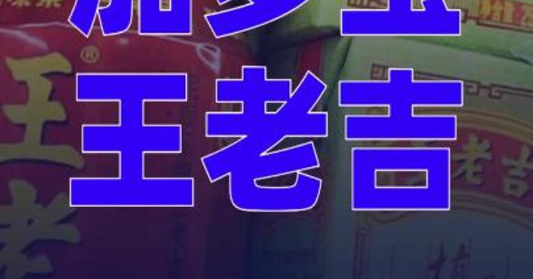 加多宝、王老吉，再度开打