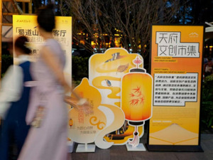引爆假日经济，驱动文创消费！天府文创市集“国庆档”圆满收官