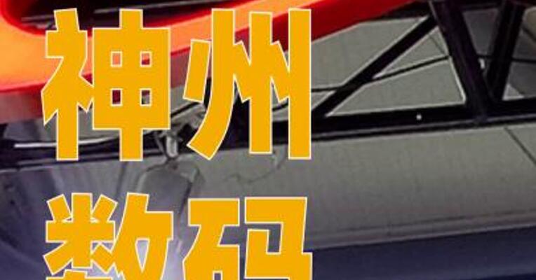 神州数码实控人一审被判离婚！“分手费”或涉近34亿元