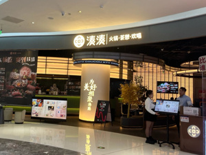 人均150元火锅时代终结？