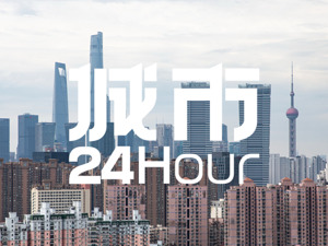 城市24小时 | 经济第一城，又一个万亿产业来了