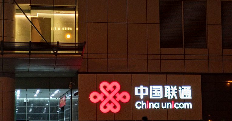 中国联通：获批开展eSIM手机运营服务商用试验