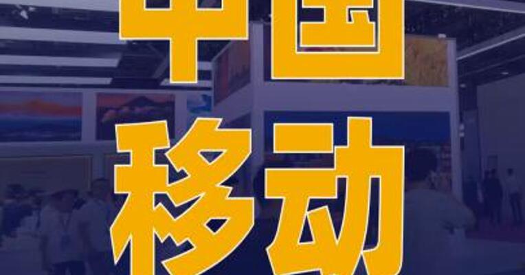 中国移动全面上线eSIM手机 办理