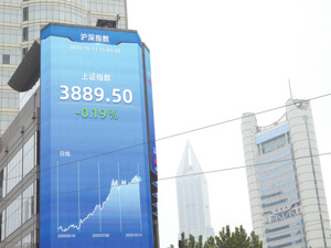 A股周一低开高走，稀土永磁板块强势