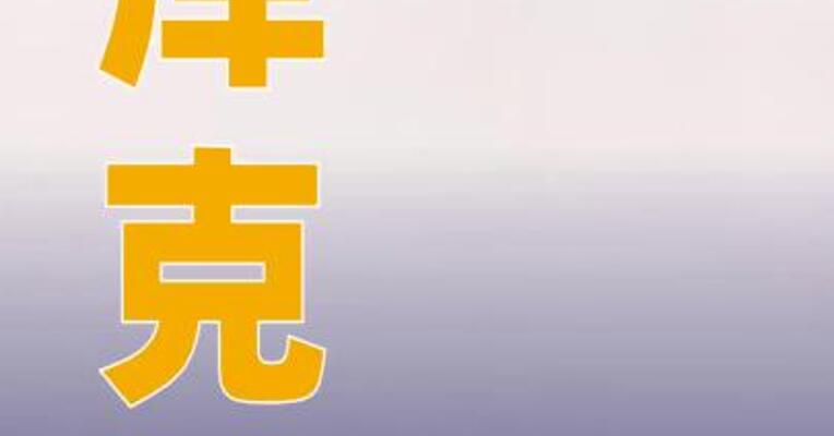 库克：iPhone Air将于10月17日开启预购