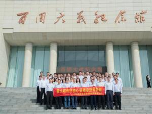 平安养老险组织开展“薪火相传守初心  砥砺奋进启新程”主题党建活动