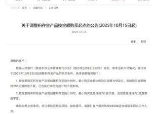 中国工商银行、中国银行最新公告：上调！