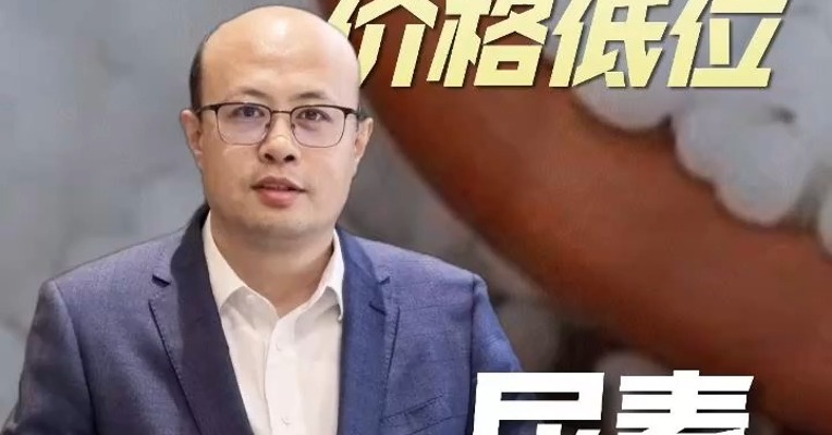 供大于求+价格低位，尿素后市怎么走？#尿素 #期货 #交易 #银河期货