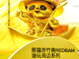 百余款产品闪耀CLE中国授权展 “熊猫家园”产业化成果丰硕