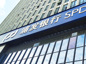 转债到期在即，浦发银行获中国移动转股增持