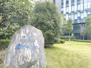 晶晨半导体递表港交所 20余家分销商撑起近八成营收