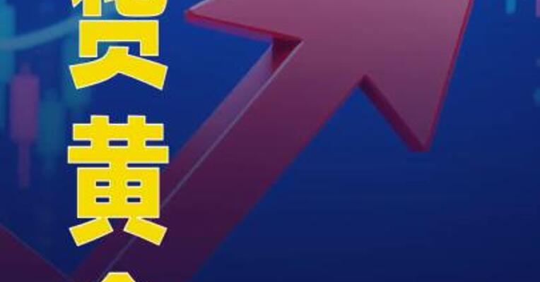 再创新高！现货黄金涨破4200美元