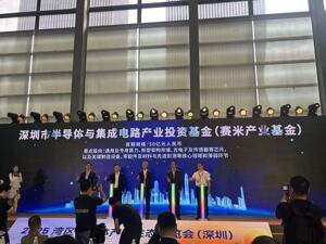 50亿元赛米基金揭牌，深创投王新东：重点投向半导体和零部件、芯片设计和先进封装领域