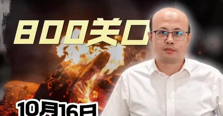 铁矿跌破800关口，未来走势如何？#铁矿石 #钢材 #期货 #交易 #银河期货