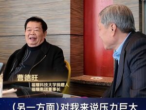 曹德旺，辞去董事长职务！福耀玻璃公布最新业绩