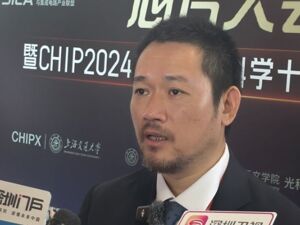图灵量子创始人金贤敏：电子芯片已进入回报率趋低的阶段，当前应把握光子芯片等技术方向