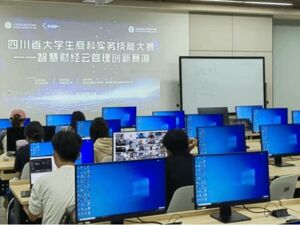 2025四川省大学生商科实务技能大赛—智慧财经云管理创新赛道圆满落幕