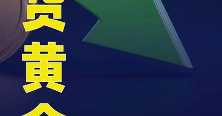 现货黄金跳水，一度跌破4200美元