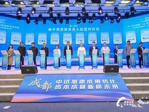超200亿早期资本支持超200个早期项目 成都高新区加速构建“中试+基金”生态