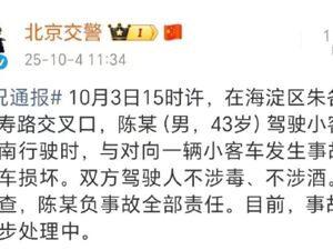 陈震称闪灵事故车已卖，大概率不会再买劳斯莱斯！首次还原撞车经过：在驾驶中低头捡物品，导致事故发生