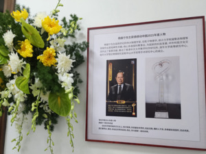 现场｜“他是我们中国人的榜样”  从清华园到四古巷，各界共缅杨振宁