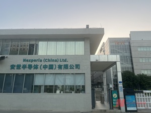 安世中国，最新发声！