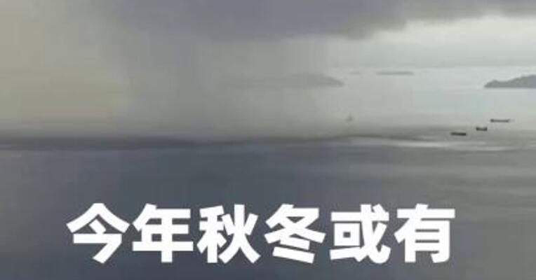今年秋冬或有弱拉尼娜事件