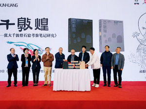 尘封80年，张大千敦煌考察手稿首次全貌公开